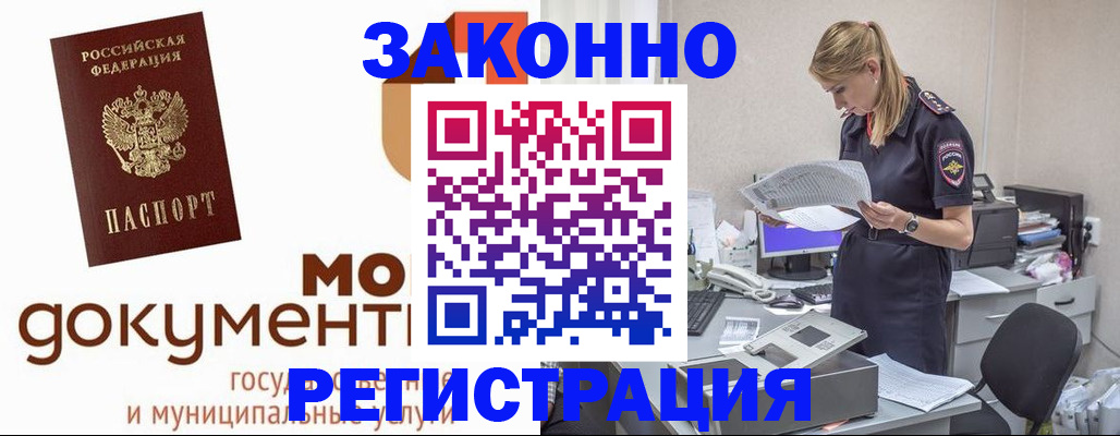 прописка иностранных граждан в Можге