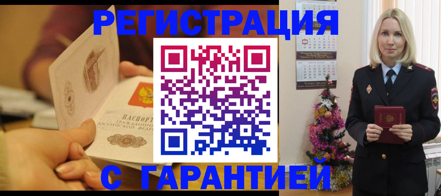 временная регистрация поиск в Можге