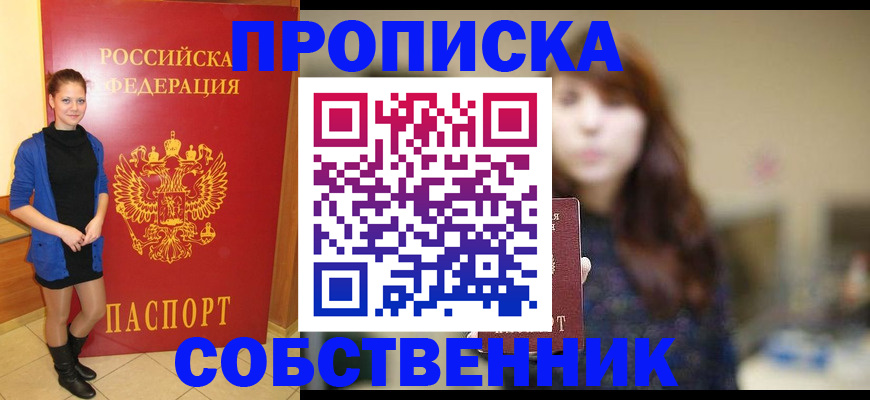 прописка поиск в Можге
