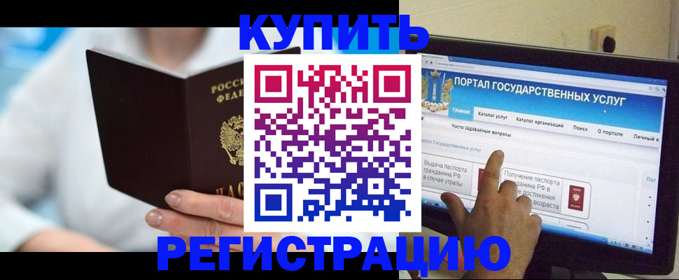 временная регистрация собственник в Можге