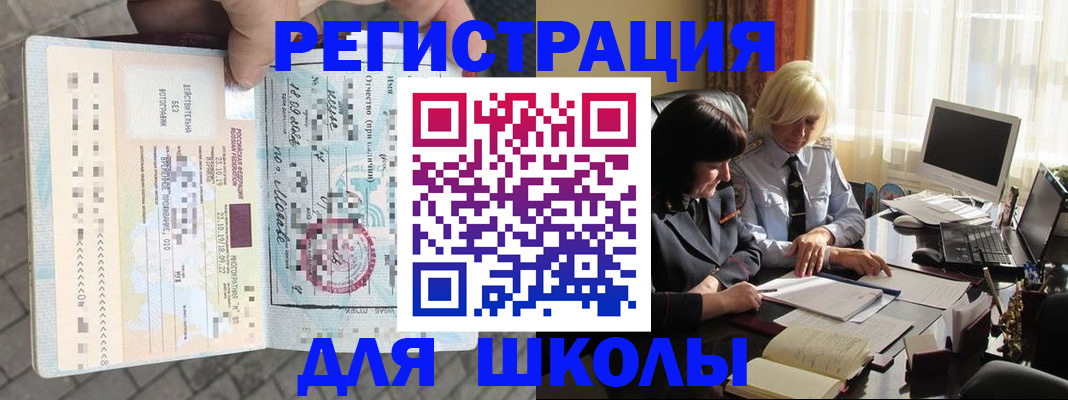 прописка для военкомата в Можге